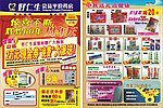 平价药房
