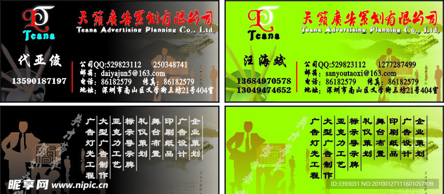 名片