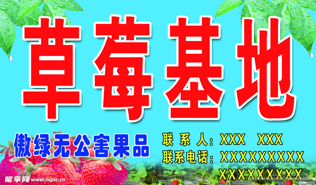 草莓