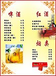 酒水单