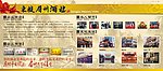 酒楼简介版面