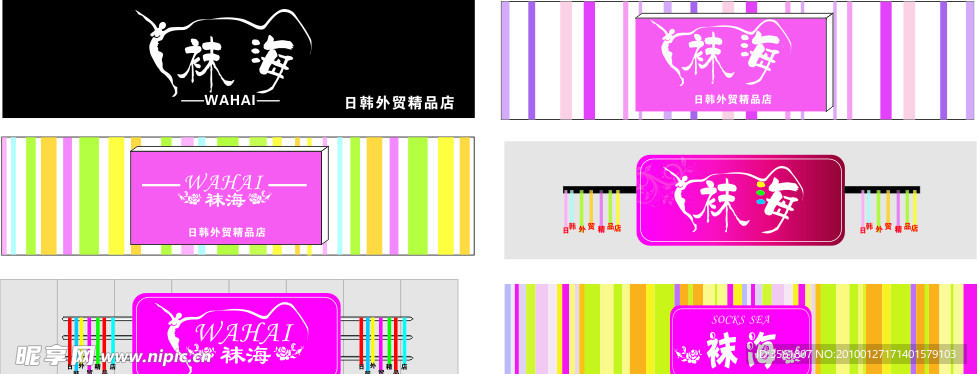 招牌设计