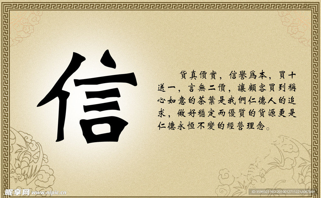 仁德茶庄广告设计