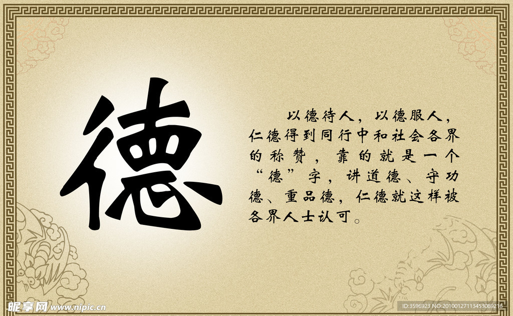 仁德茶庄广告设计