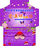 杭州阿微美容美体连锁机构