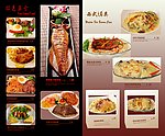 中西菜谱 中国传统菜 欧美风格菜系