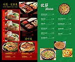 中西菜谱 中国传统菜 欧美风格菜系