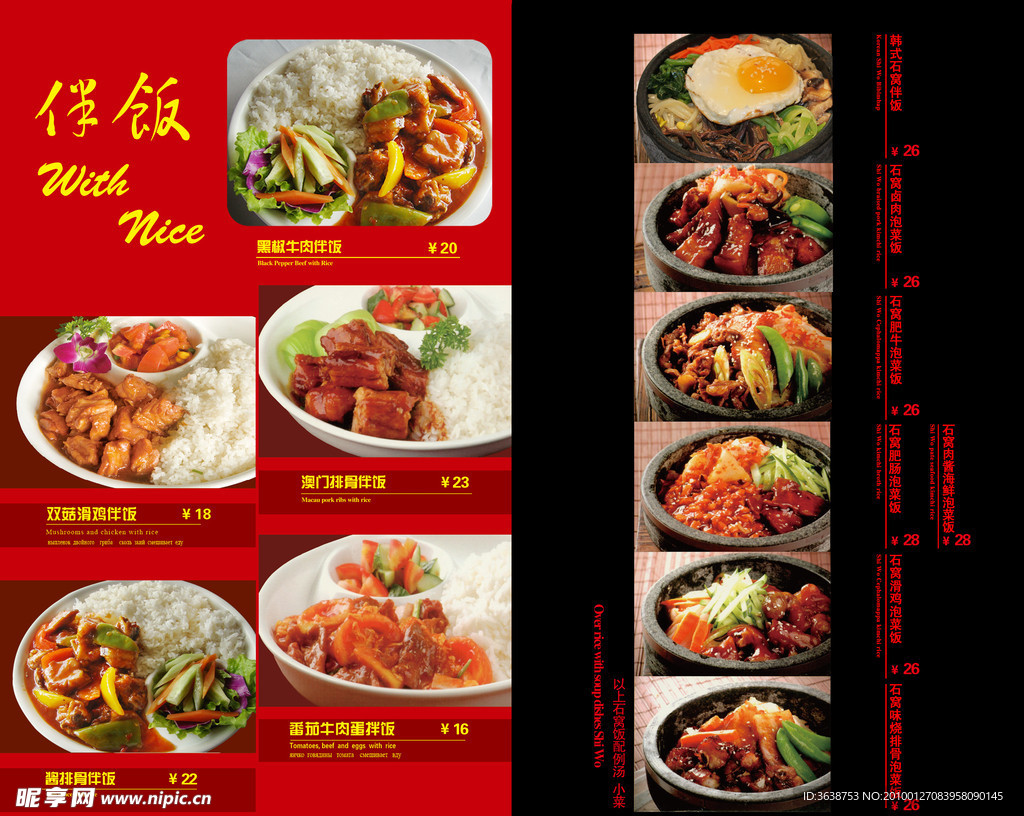 中西菜谱 中国传统菜 欧美风格菜系