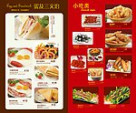 中西菜谱 中国传统菜 欧美风格菜系