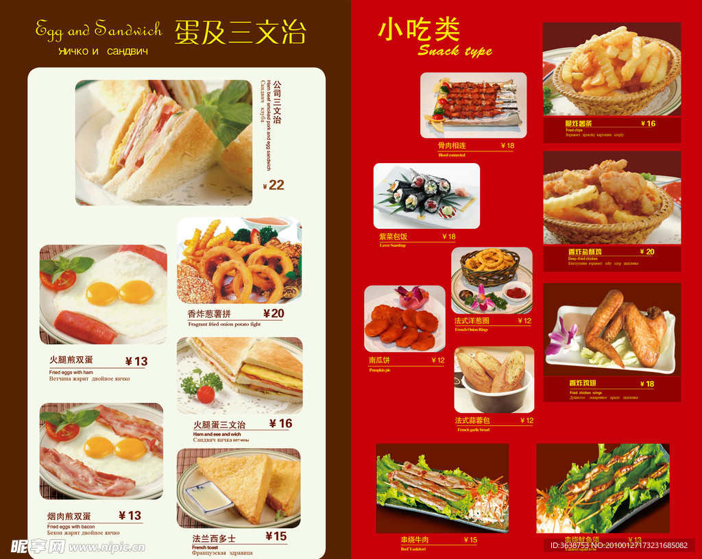 中西菜谱 中国传统菜 欧美风格菜系