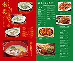 中西菜谱 中国传统菜 欧美风格菜系