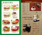 中西菜谱