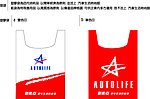 塑料袋 手提袋设计稿