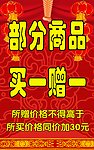 买一赠一