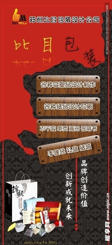 公司x型展架
