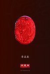幸运龙玉佩