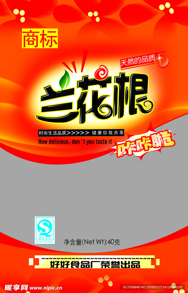 兰花根