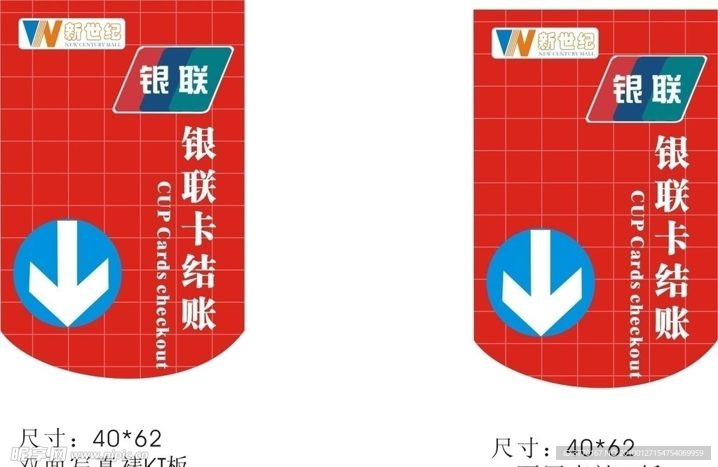 收银台通道