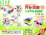 DM画册封面
