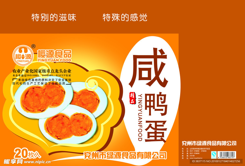 蛋箱