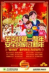四川信用联社门柱