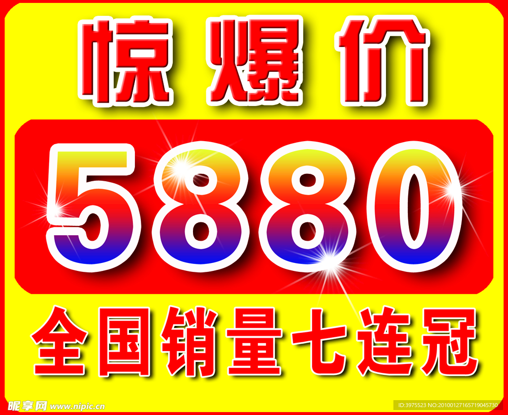 豪爵