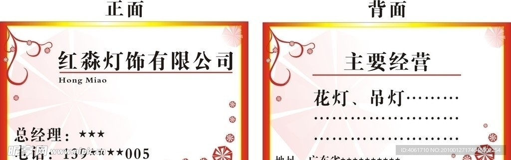名片 卡片