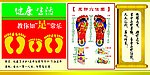 泡脚