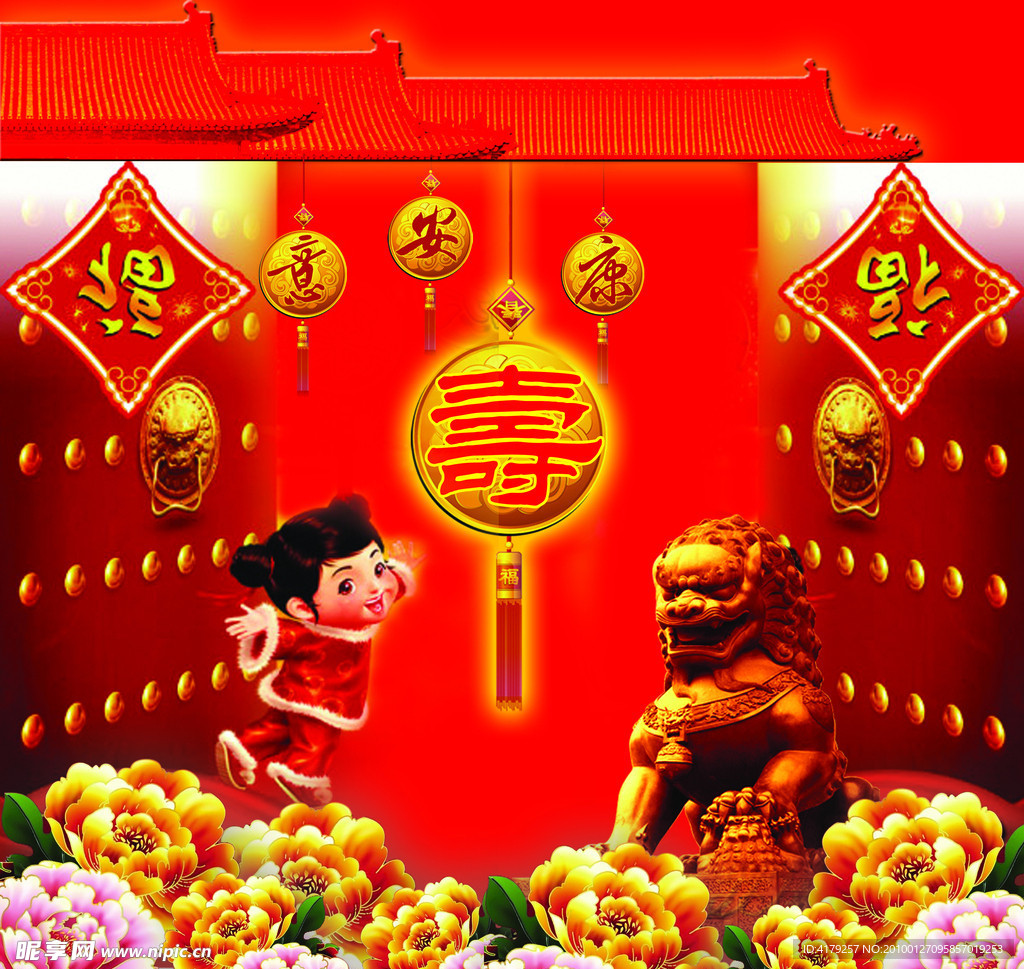 开门红
