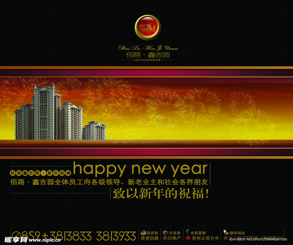 房地产广告设计