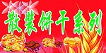 饼干