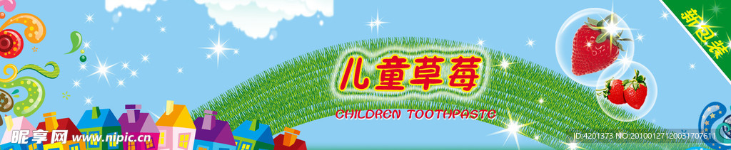 牙膏包装盒