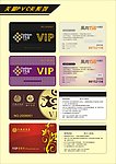 PVC卡 贵宾卡 VIP卡