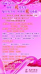 三八妇女节