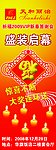 祈福