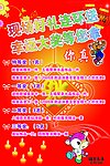 福牛