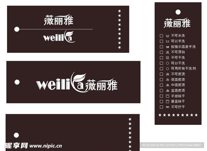 薇丽雅