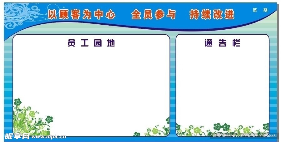 板报
