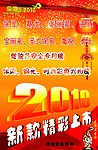 眼镜店海报