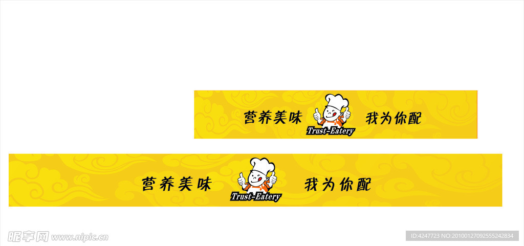 餐厅形象