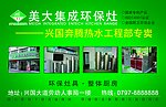 美大集成环保灶