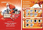 苏泊尔新年海报