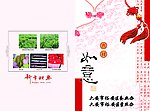 如意