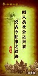 历史