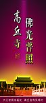 寺庙灯杆模板