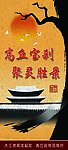 寺庙灯杆模板