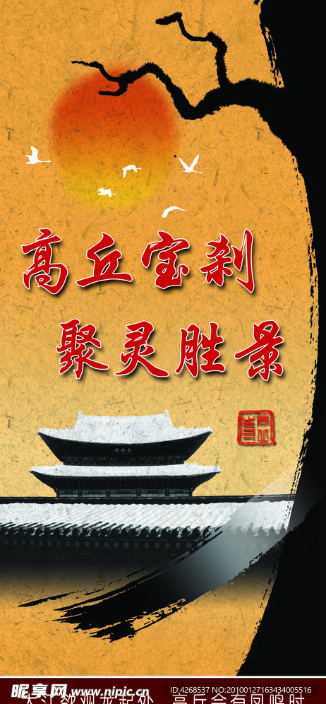 寺庙灯杆模板