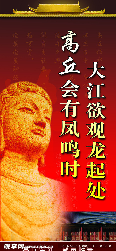 寺庙灯杆模板