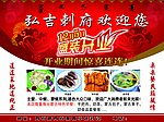 弘吉