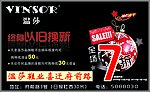 温莎